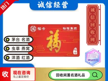 通化梅河口市回收裕富购物卡