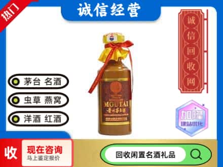 通化梅河口市回收五十年茅台酒