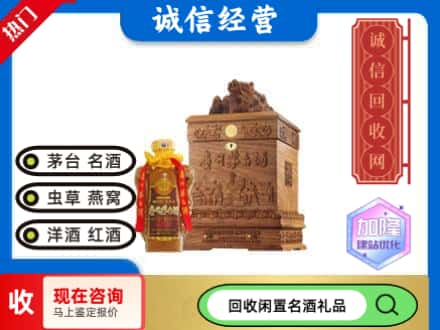 通化梅河口市回收八十年茅台酒